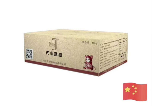 傾新無水酥油B型10kg/箱